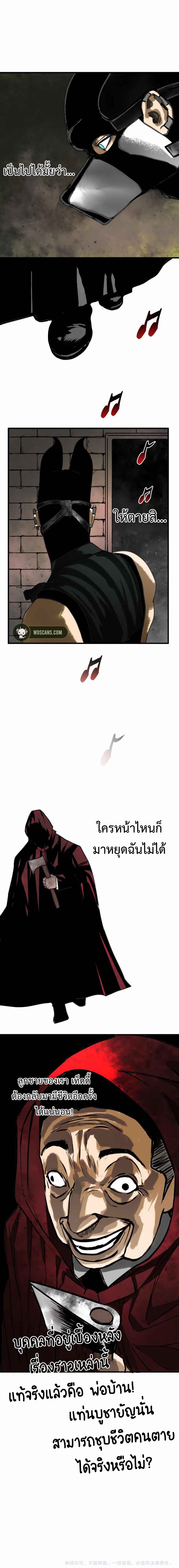 The-Demon-Kings-Champion-21-13.jpg